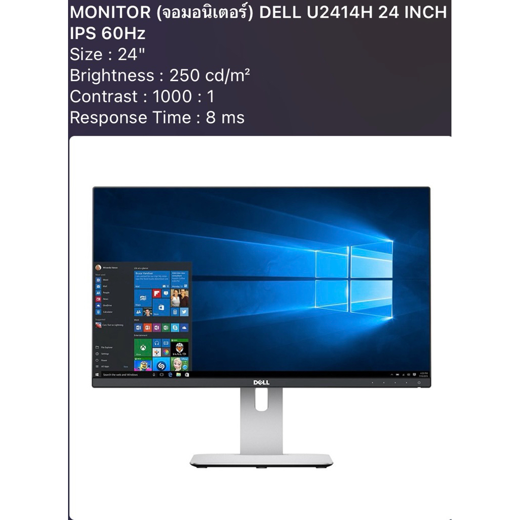 MONITOR (จอมอนิเตอร์) DELL U2414H 24 INCH IPS 60Hz