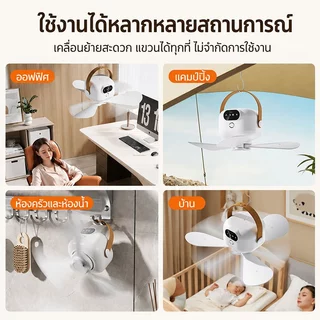 Portable small ceiling fan, rechargeable, with remote control, suitable for student dormitories and outdoor camping