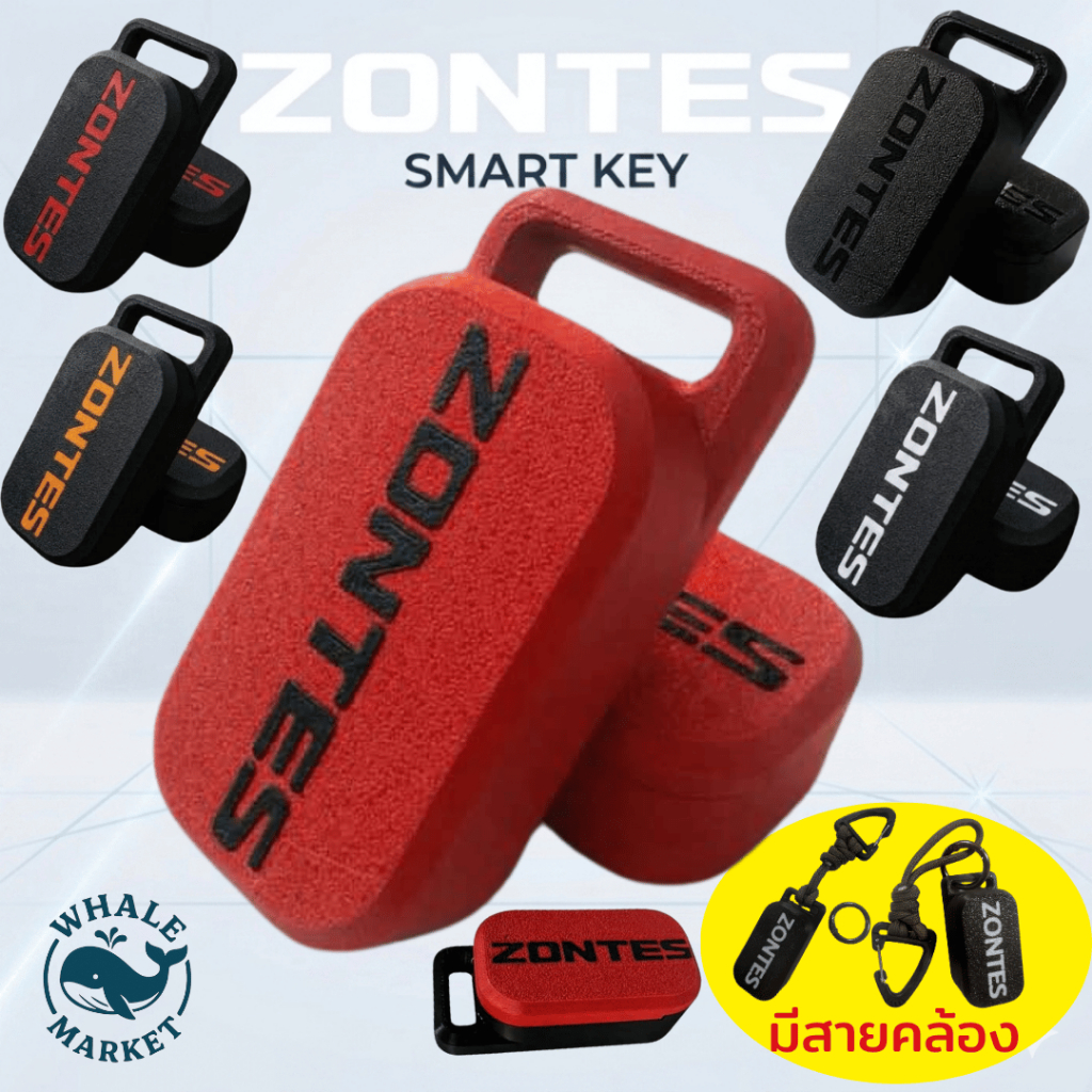 พวงกุญแจ ZONTES 150X 368G 368D 368K 350E/D  (มีสายคล้อง) เคสรีโมท พิมพ์ 3D พร้อมส่ง