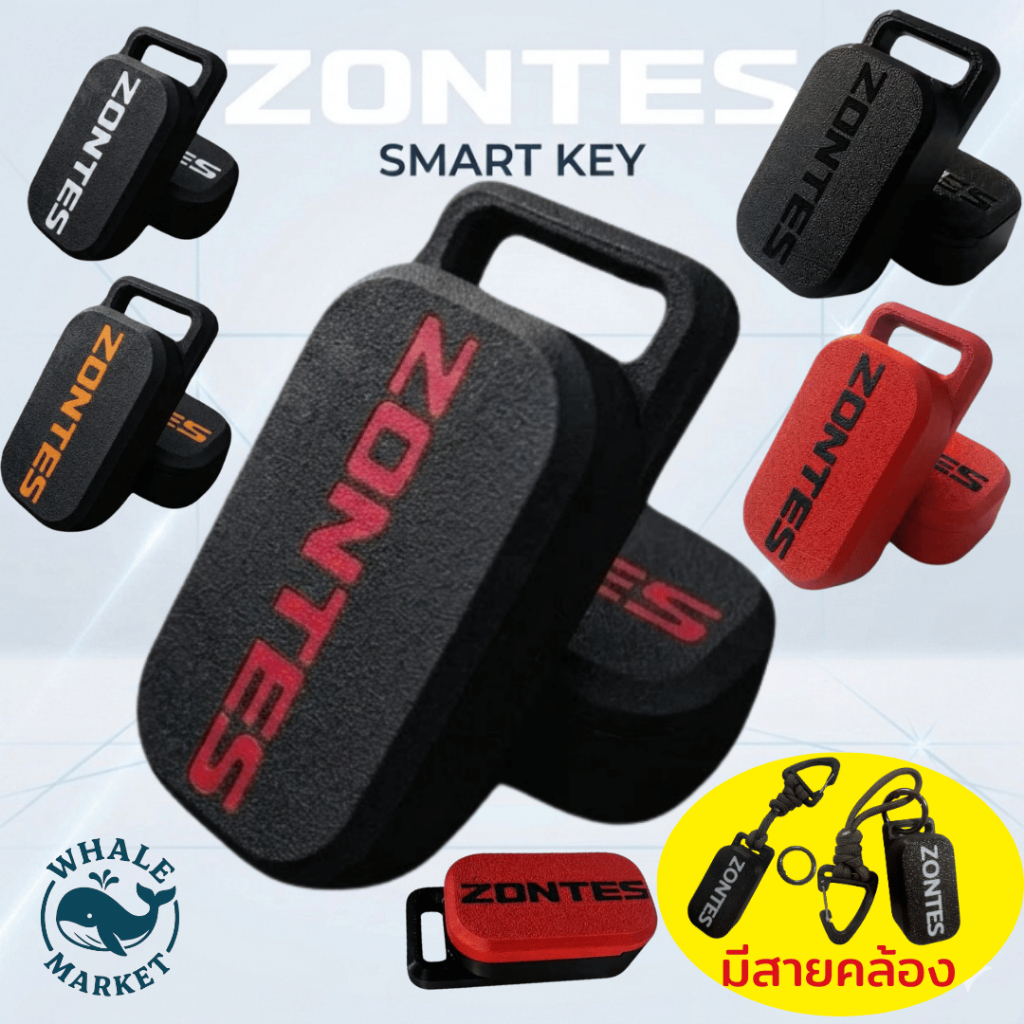 พวงกุญแจ ZONTES 150X/368K/G/D 350E/D (มีสายคล้อง) เคสรีโมท 3D Printing กันกระแทก กันน้ำ พร้อมส่ง