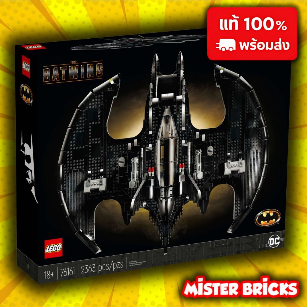 LEGO DC Batman 76161 1989 Batwing | LEGO Batman Collectors Series | LEGO ของแท้ | Batwing Display Mo
