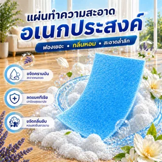 90ชิ้น พื้น กระเบื้อง แผ่นทําความสะอาด ขจัดคราบได้แรง ไม่มีลายน้ำ เข้มข้น เข้มข้น กลิ่นหอมสดชื่น ระงับกลิ่นกาย