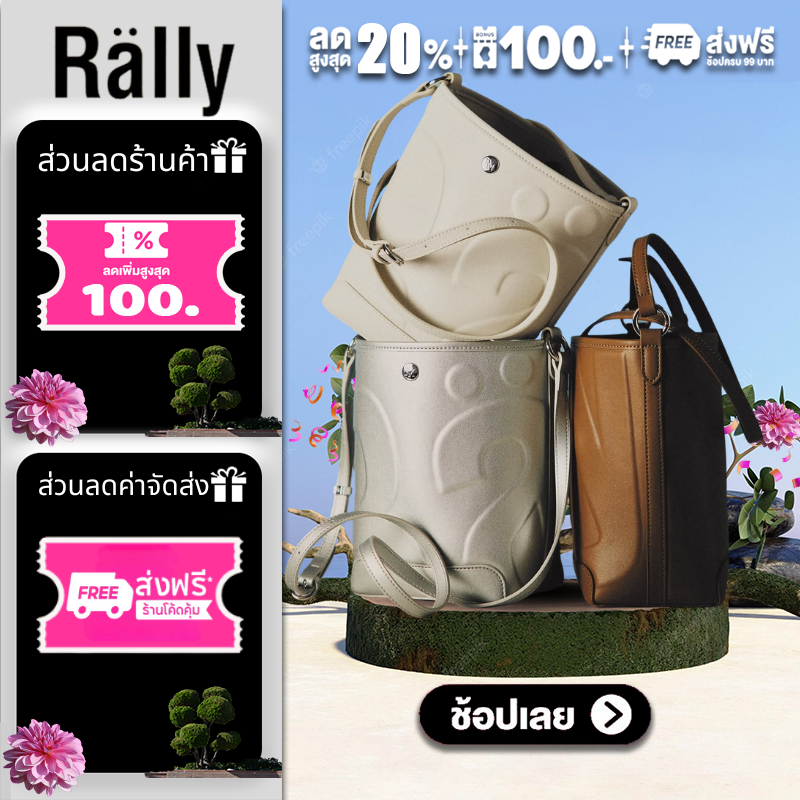 ของแท้ 💯%🔥 Rally The Bag Mini Whisper กระเป๋าถือ สะพายข้าง
