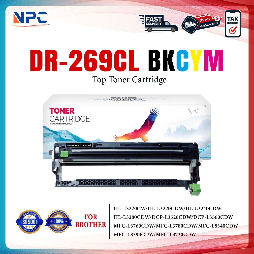 ตลับดรัม DR269CL/DR-269/Drum 269/DR269BK/DR269C/DR269M/DR269Y(TN269/TN-269) For Brother HL-L3220CW/L