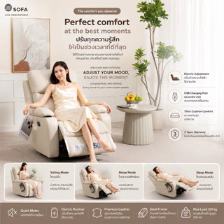 NEW First Class โซฟาปรับนอนไฟฟ้า PU 100% หนังแท้นำเข้าจากอิตาลี เก้าอี้หนังเอนนอนไฟฟ้า นั่งสบายนุ่ม รับประกัน 3 ปี 🇹🇭/