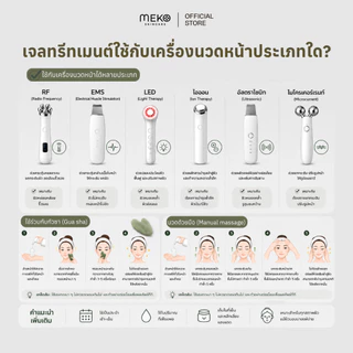 เจลนวดหน้า สูตรเติมริ้วรอยลึก FILLER SERUM ใช้กับเครื่องนวดหน้าได้ทุกรุ่น ขนาด 200 ml