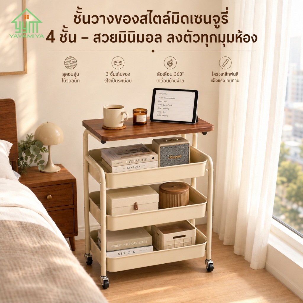 YYM🔥ชั้นวางของ 3ชั้น ชั้นวางของรถเข็น เหล็ก + ไม้ รอกเคลื่อนที่ได้ วัสดุกันน้ำ การออกแบบหลายชั้น + กรอบเสริมแรง SHELF