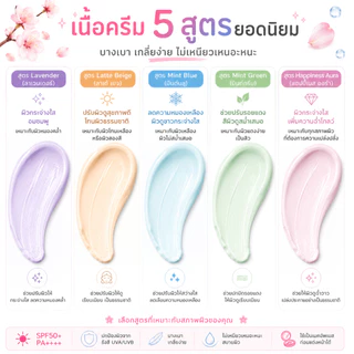 Rohto Skin Aqua Tone Up UV Essence SPF50+PA++++ 80g.กันแดดกึ่งเมคอัพเบส ปรับสีผิว