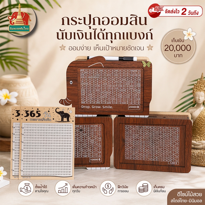 กระปุกออมสิน ช้างและทรงสี่เหลี่ยม กระปุกออมสินไม้ กระปุกออมสิน ใช้ซ้ําได้ คงทน แฮนด์เมด money ช้างนำโชค ออมเงิน ช้างนำโช