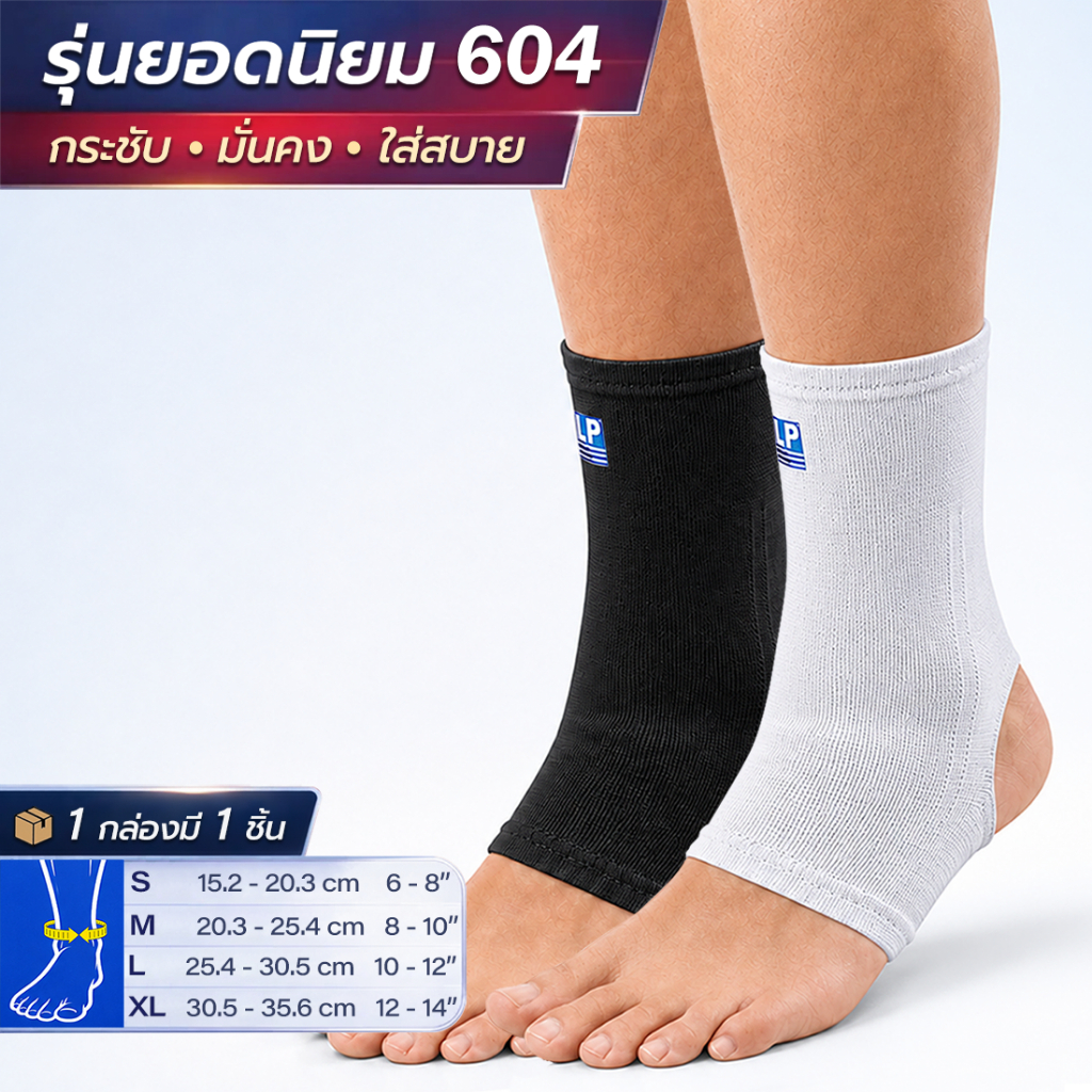 LP SUPPORT 647 KNEE SUPPORT ซัพพอร์ทเข่า ที่รัดเข่า ปลอกเข่า ผ้ารัดเข่า สนับเข่า ปลอกขา