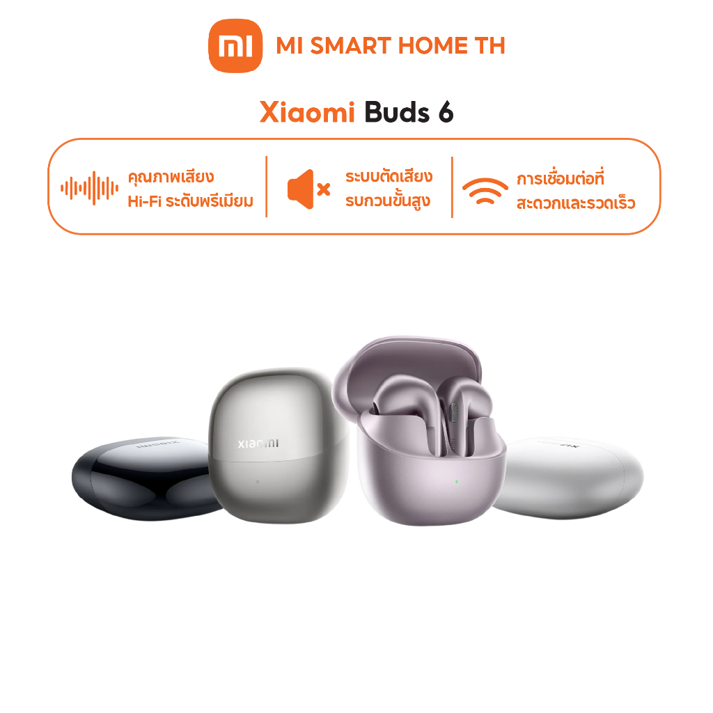 Xiaomi Buds 6 คุณภาพเสียง Hi-Fi ระดับพรีเมียม ระบบตัดเสียงรบกวนขั้นสูง การเชื่อมต่อที่สะดวกและรวดเร็ว