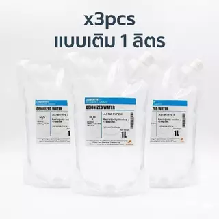 DI Water(Deionized Water) Refill(แบบเติม) น้ำกลั่นบริสุทธิ์ฆ่าเชื้อด้วยUV ขนาด รับประกันทุกLotส่งไว