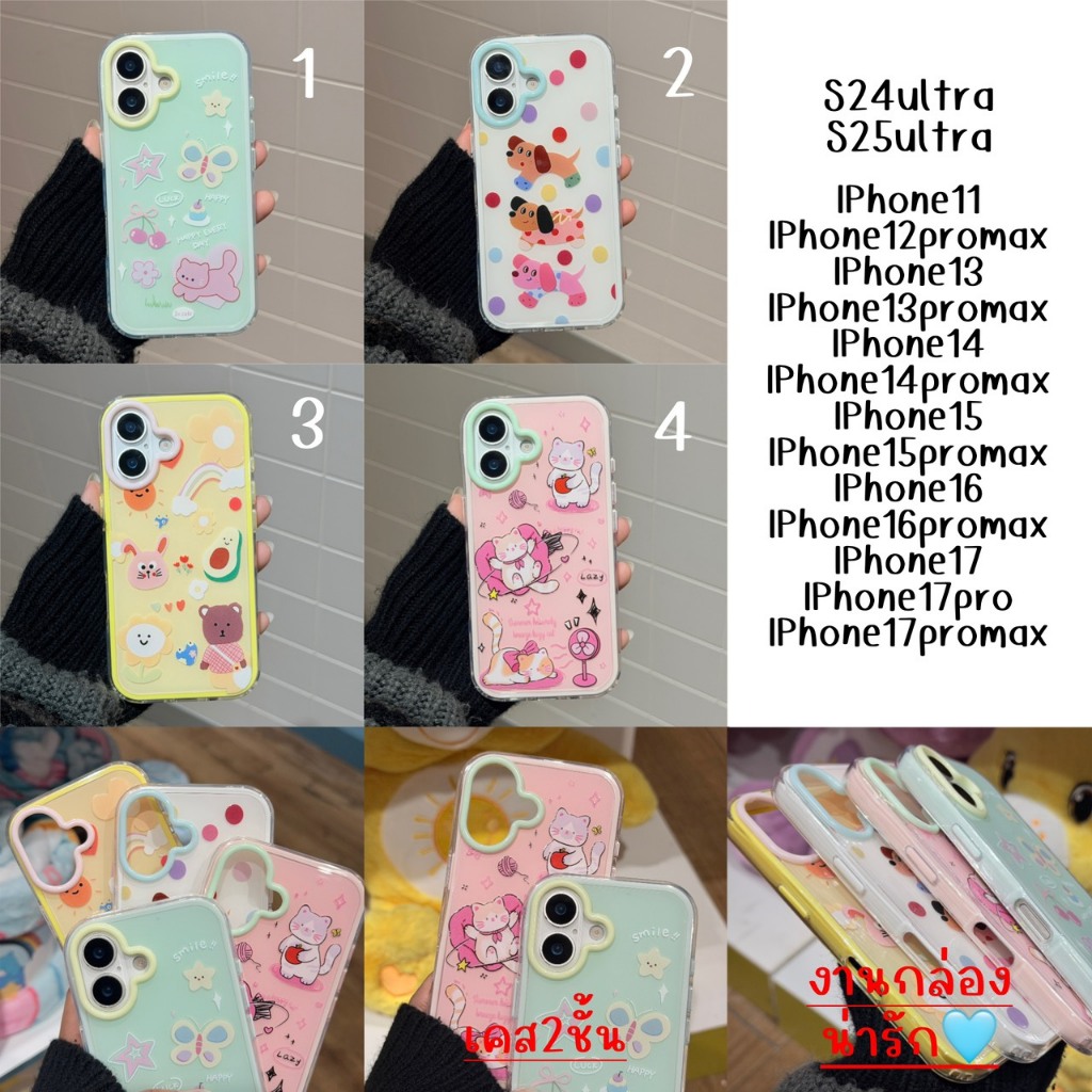 เคส(2ชั้น) ลายการ์ตูน IPHONE - 11 12pm 13 13pm 14 14pm  15 15pm 16 16pm 17 17pro 17pm