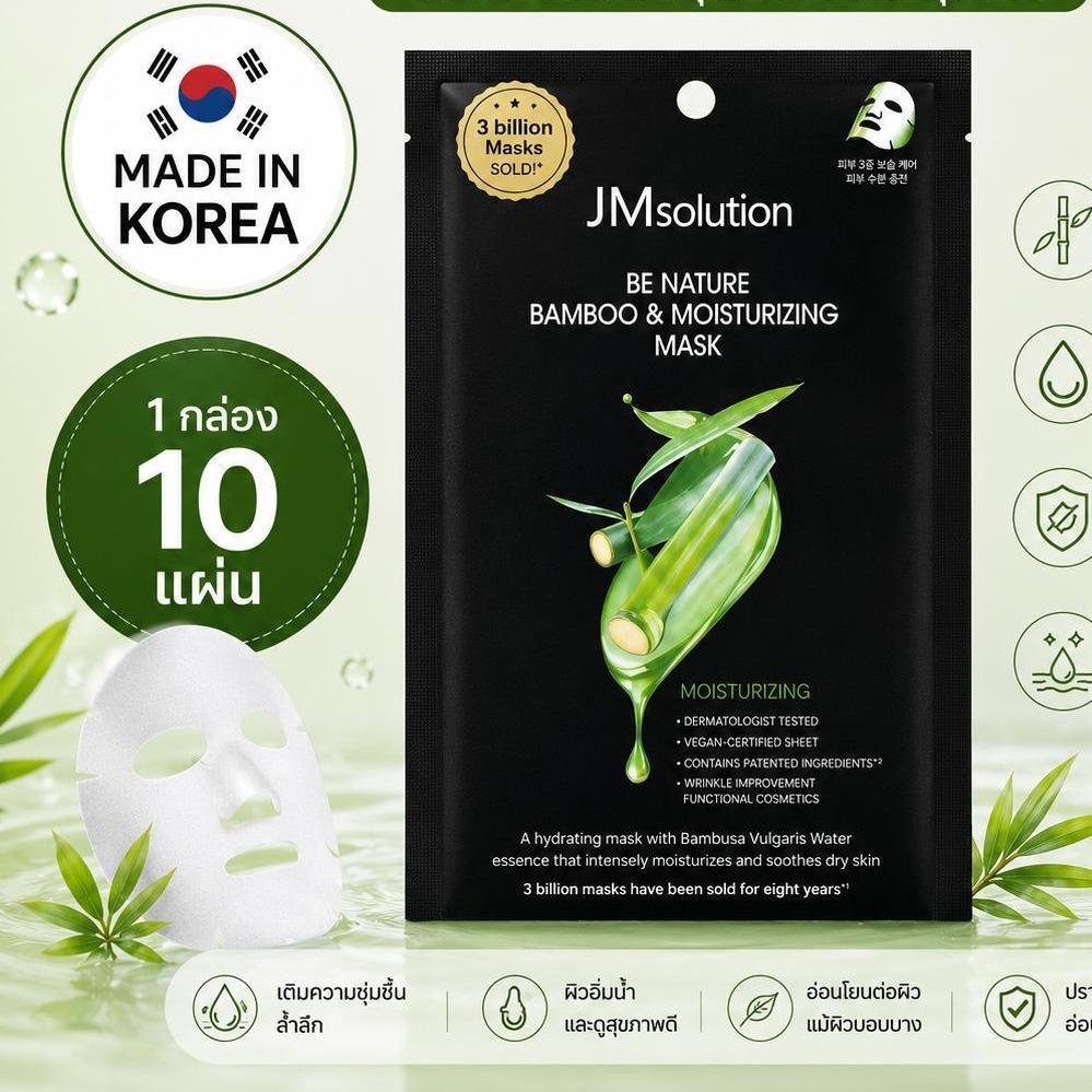 BAMBOO & MOISTURIZING MASK 《BE NATURE》 JM SOLUTION