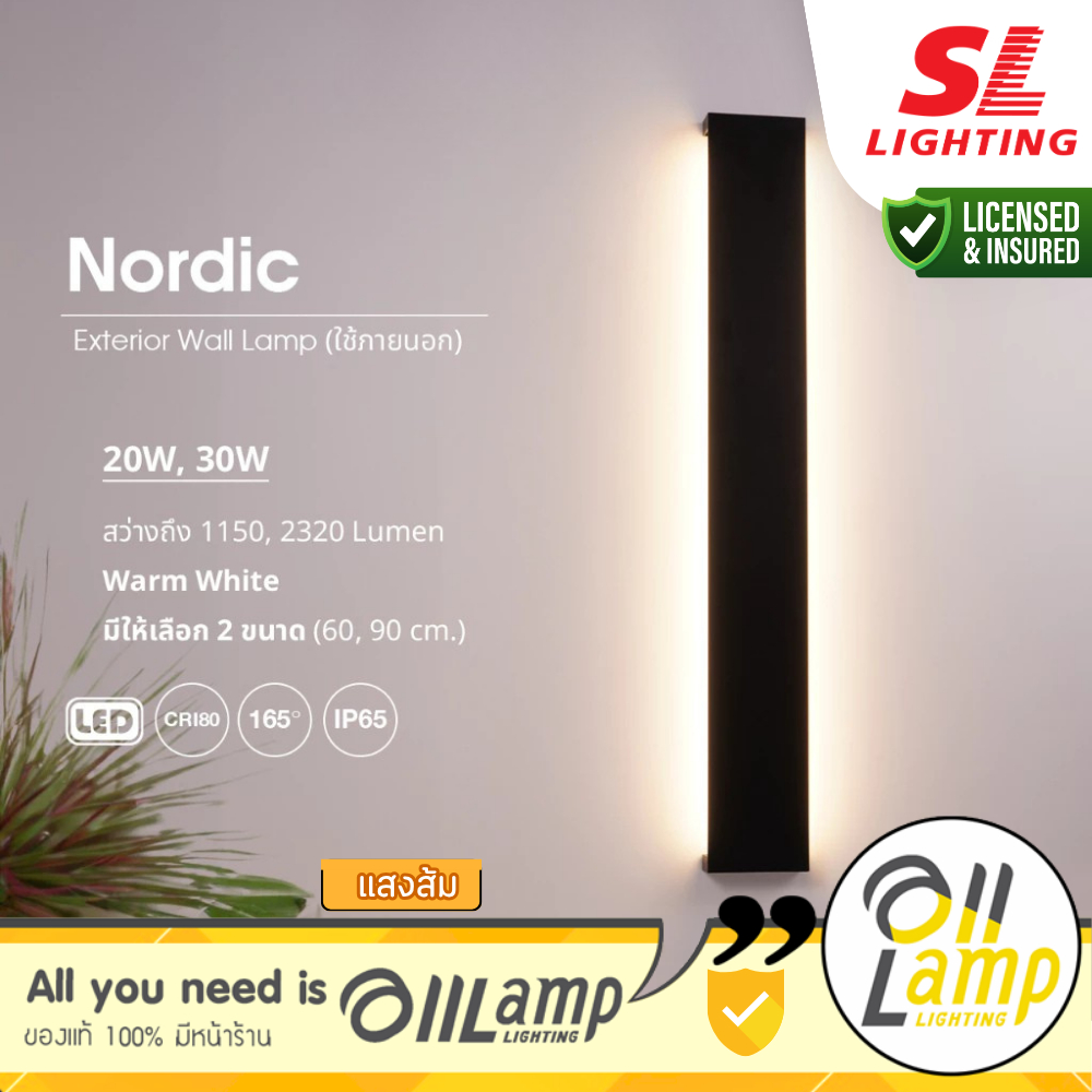 SL Lighting | Nordic Style โคมไฟติดผนังภายนอก Outdoor Wall Lamp 20W 30W 40W ยาว 60-120 cm รวมแวท