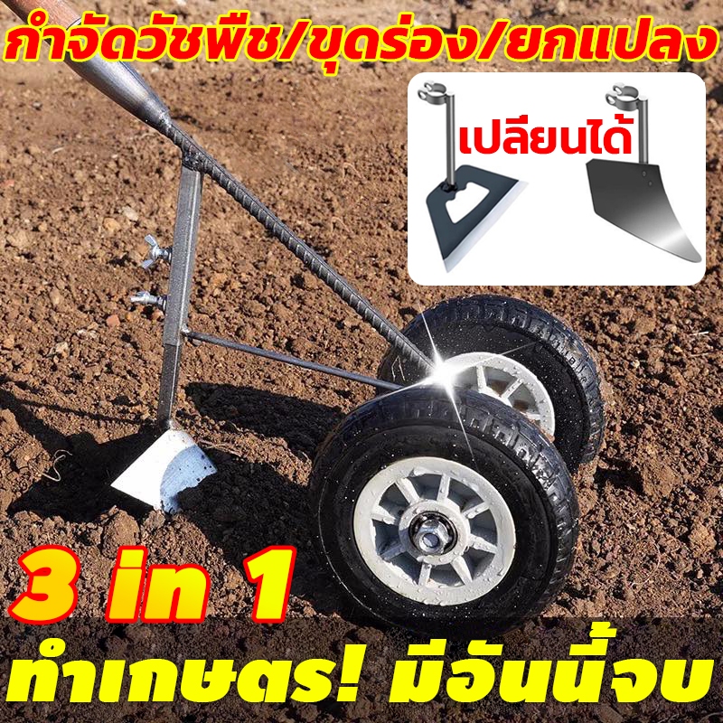 🏆เครื่องขุดร่องรุ่นใหม่ คราด คราดไฟฟ้า สามในหนึ่งเดียวจอบ จอบสำหรับการฟื้นฟูที่ดิน จอบแบน คราดสามเหลี่ยม