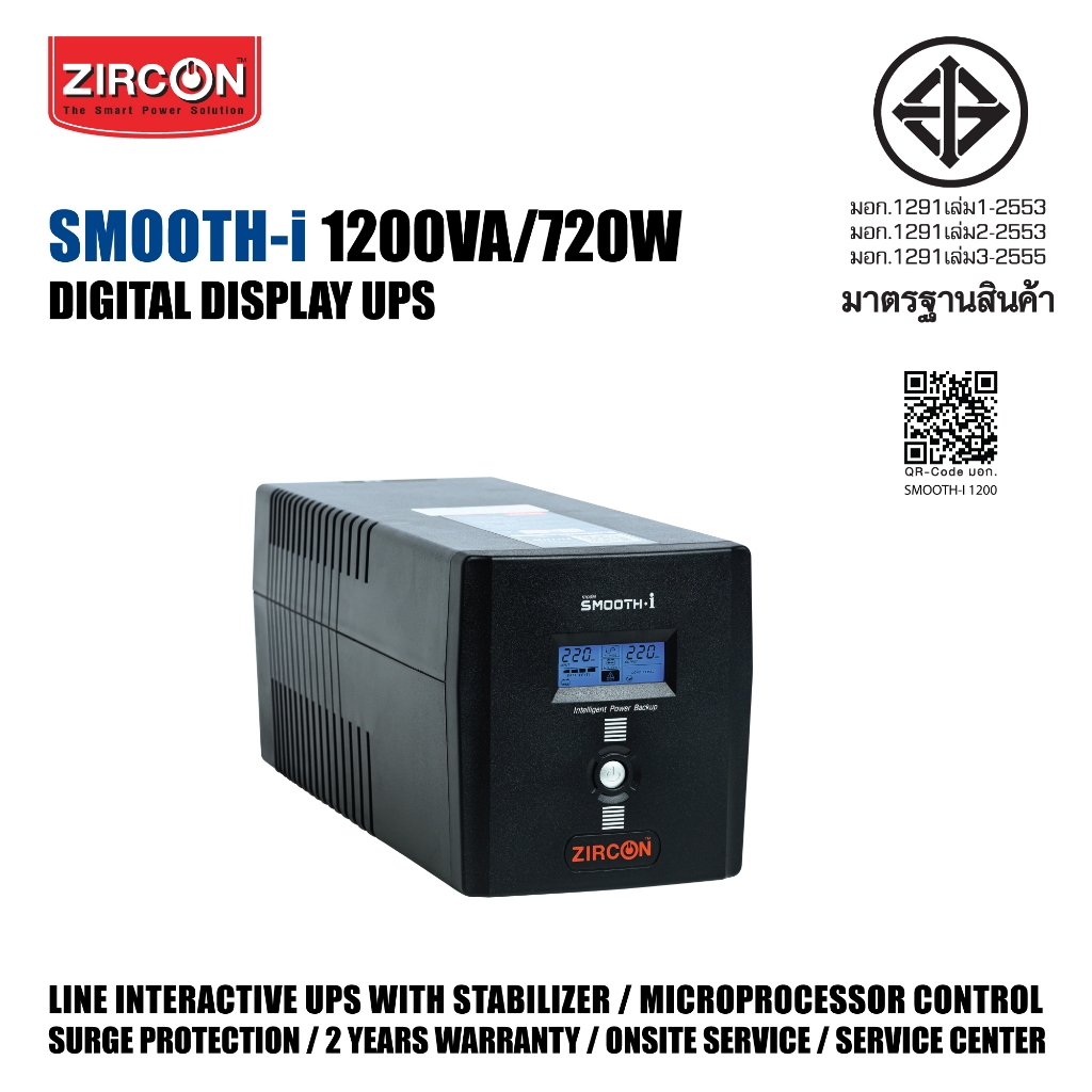 UPS 1200VA/720W UPS ZIRCON SMI แบตภายใน 2 ก้อน ประกัน 2 ปี มีศูนย์บริการหลังการขาย