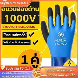 【2026NEW】ถุงมือฉนวน ถุงมือยางฉนวนไฟฟ้า 1000Vถุงมือฉนวน ป้องกันไฟฟ้า สำหรับช่างไฟฟ้าและงานซ่อมบำรุง ป้องกันไฟดูด