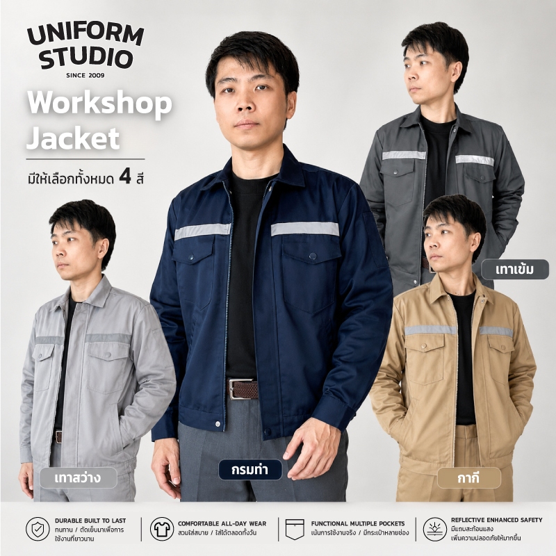 Uniform Studio เสื้อแจ็คเก็ตช็อปแขนยาว ผ้าคอมบ์ทวิล สีกรมท่า สีเทาเข้ม สีกากี สีเทาอ่อน / Workshop Jacket