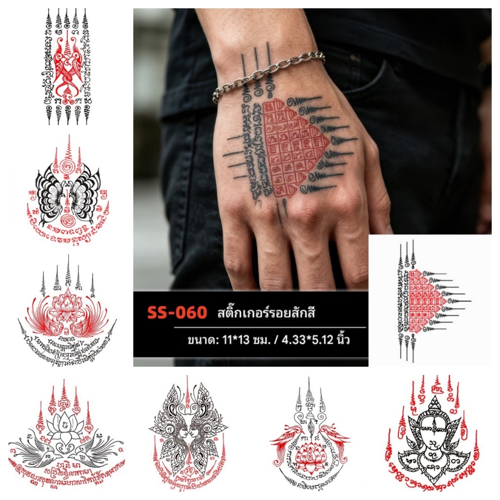 Magic Tattoo แทททู ยันต์ไทย สีแดง ห้าแถว เก้ายอด ดอกบัว  กันน้ำกันเหงื่อ2-3วัน ติดแล้วสีขึ้นทันที ไม่ต้องรอ รอยสักชั่วคร