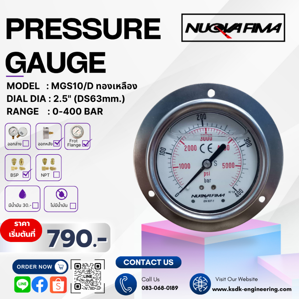 MGS10/D DS63 0-400 BAR หน้าปัด 2.5" ออกหลัง BSP ทองเหลือง มีปีกด้านหน้า / มีน้ำมัน