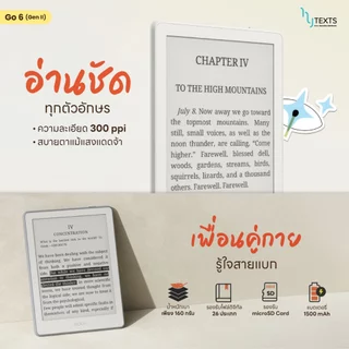 New E-Reader BOOX GO6 (GEN II) จอ 6 นิ้ว 300ppi CPU 2.0 Ghz 8-core RAM 3GB
