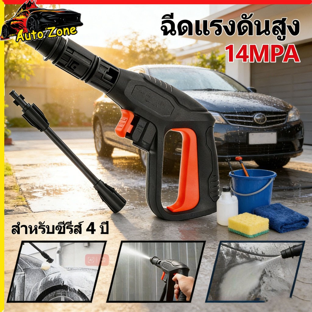 ปืนฉีดน้ำแรงดันสูง 3000PSI ปืนล้างรถแรงดันสูง หัวฉีดน้ำล้างรถ ปืนสั้นล้างรถ สำหรับล้างรถ ล้างพื้น ทำความสะอาดสวนและบ้าน