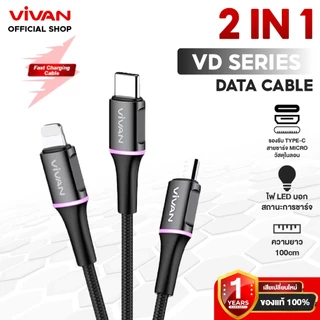 [สินค้าขายดี] VIVAN สายชาร์จมีไฟ LED ขนาด100cm ชาร์จเร็ว ชาร์จไว สายชาร์จมือถือ สายชาร์จโทรสับ บอกสถานะ รับประกัน 1 ปี