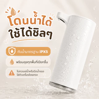 STARA ที่กดสบู่อัตโนมัติ โฟม เซ็นเซอร์ Touchless ไม่ต้องสัมผัส ห้องน้ำ ครัว สแตนเลส กันน้ำ IPX5 ปรับ 3 ระดับ ประกัน1ปี