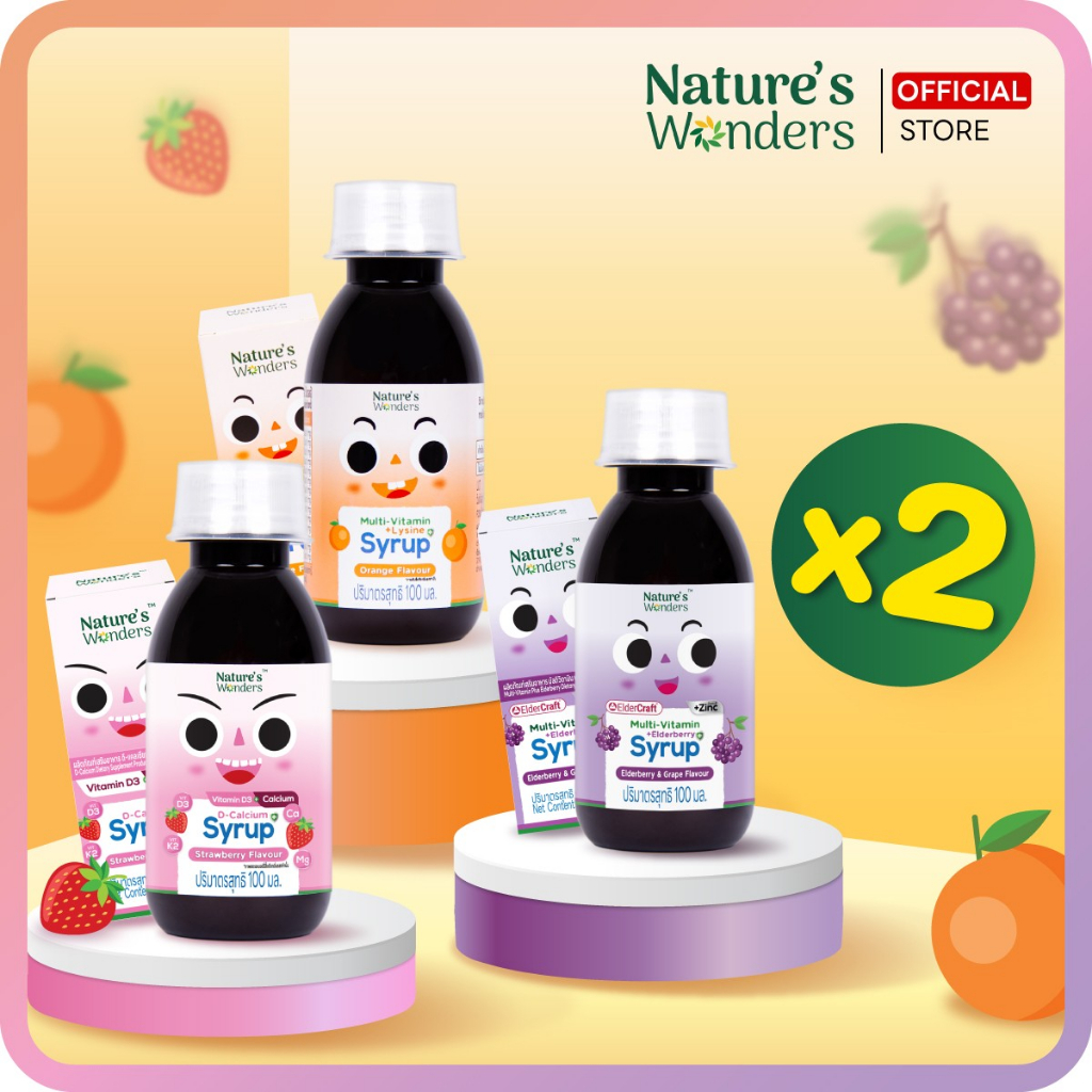 เซ็ตสุดคุ้ม Nature's Wonders วิตามินเด็ก แอล-ไลซีน เจริญอาหาร + เอลเดอร์เบอร์รี่ เสริมภูมิ 100ml (2ขวด)