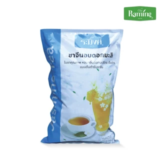 ชาจีนอบดอกมะลิ 500 กรัม ชนิดใบอบแห้ง ตราชาระมิงค์ (Jasmine Tea)