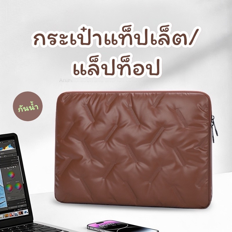 พร้อมส่งจากไทยกระเป๋าใส่แท็ปเล็ต แล็ปท็อปขนาด 10-15.6 นิ้ว กันน้ำได้ สะดวกใช้งาน TB49