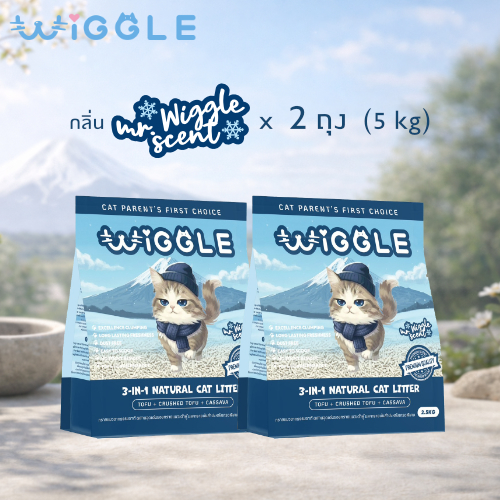 Wiggle ทรายแมวเต้าหู้ธรรมชาติ 3in1 SET 2 ถุง (เลือกกลิ่นได้) เก็บกลิ่นดี จับตัวไว ละลายน้ำทิ้งชักโครกได้ 2.5kgx2