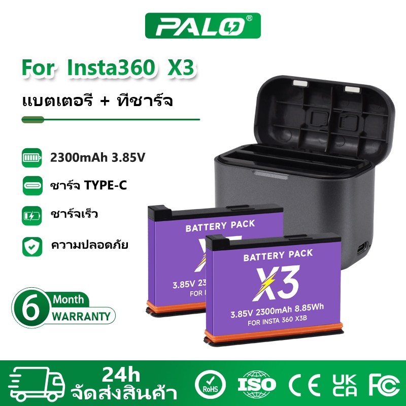 PALO Insta360 X3 แบตเตอรี่กล้อง กล้อง 360 Panoramic Action กล้องแบตเตอรี่สําหรับ Insta360 ONE X3
