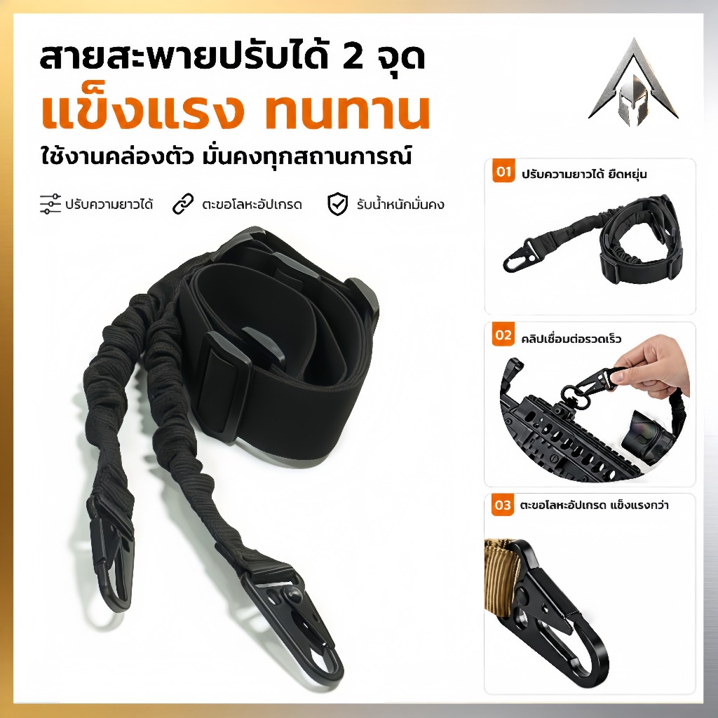 สายสะพายปรับระดับได้ แบบ ผ้า Nylon ความยาว สายสะพายเอนกประสงค์แบบ 2 จุด สายห้อยสายกันตกสำหรับอุปกรณ์ยุทธวิธี