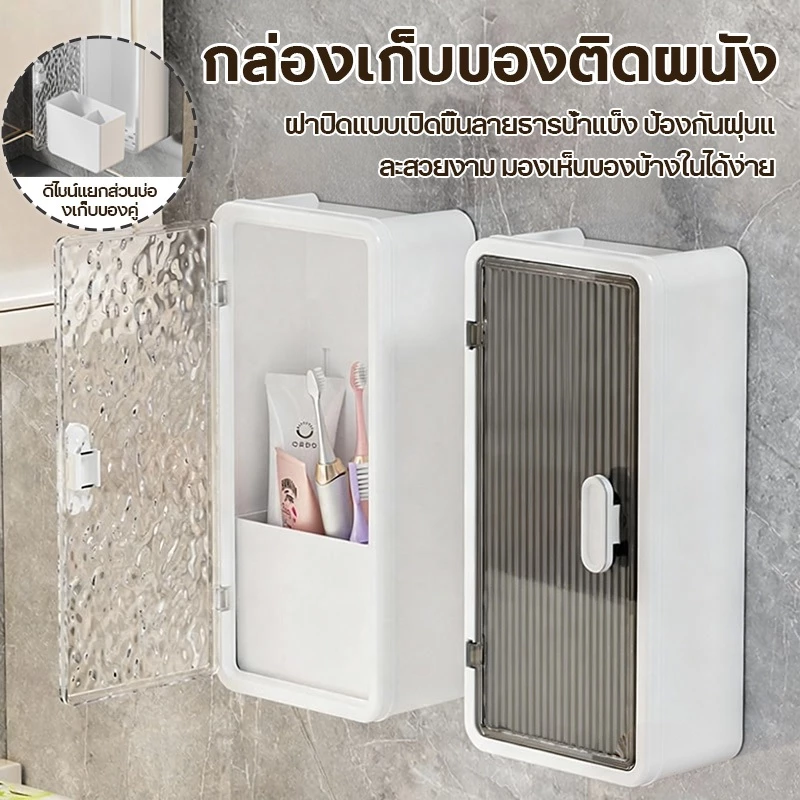 ที่ใส่แปรงสีฟัน ไม่จำเป็นต้องเจาะ ตู้เก็บของติดผนัง ชั้นวางเครื่องสำอางในห้องน้ำ ตู้ใส่ของในห้องน้ำ ตู้ติดผนังในห้องน้ำ