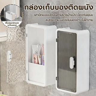 ที่ใส่แปรงสีฟัน ไม่จำเป็นต้องเจาะ ตู้เก็บของติดผนัง ชั้นวางเครื่องสำอางในห้องน้ำ ตู้ใส่ของในห้องน้ำ ตู้ติดผนังในห้องน้ำ