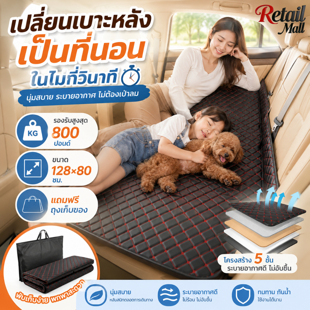 ที่นอนในรถ พับได้ ไม่ต้องเติมลม 5 วินาทีกางออก ส่งถุงเก็บของ เตียงลมในรถยนต์ อุปกรณ์ตั้งแคมป์ เบาะที่นอนเป่าลม