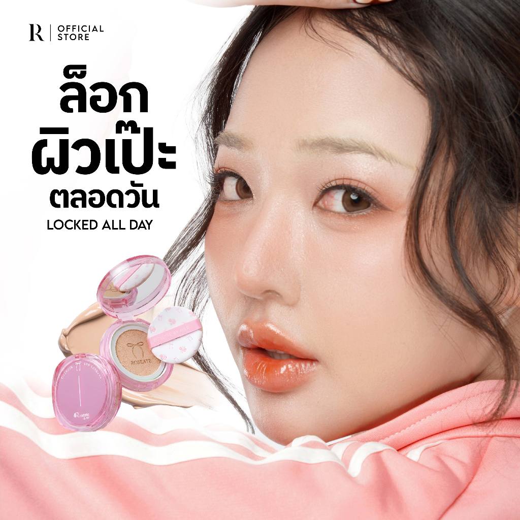 First Date Cushion คุชชั่นโรสิเอท เนื้อแมทผิวโกลว์ ปกปิดเนียน บางเบา คุมมัน 12 ชม. SPF50 PA+++