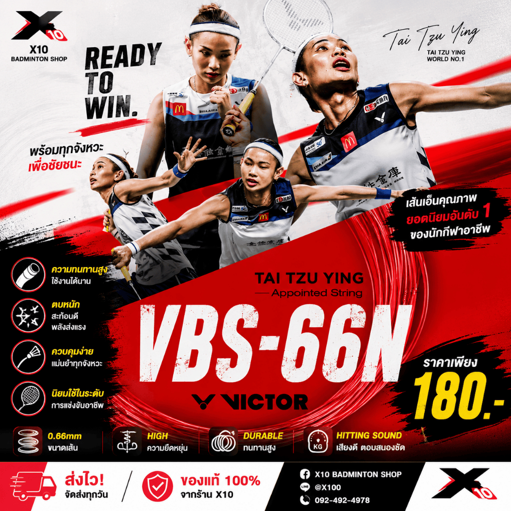 🔥🏸 VICTOR VBS 66 NANO ขนาด 0.66 เส้นเดียวจบทุกสไตล์!✨ เอ็นยอดนิยมที่นักแบดทั่วโลกเลือกใช้! 💥