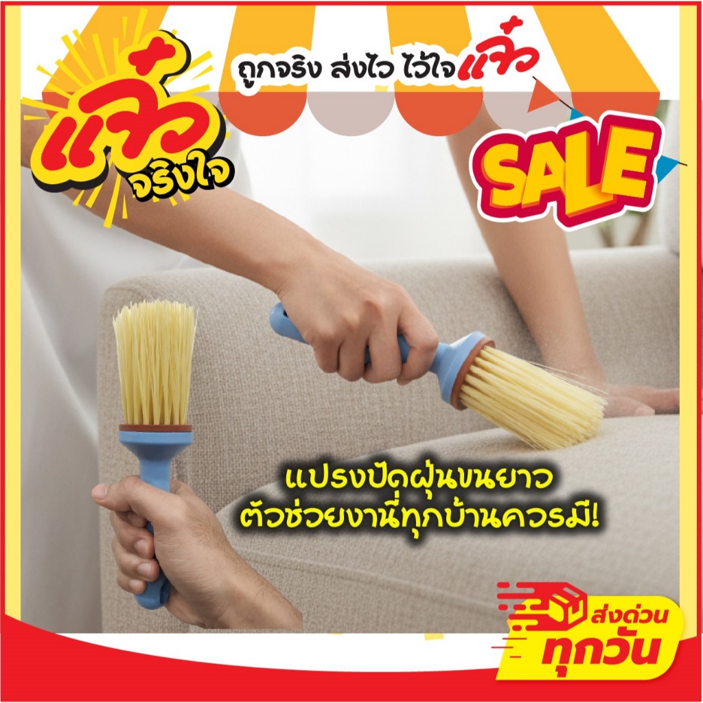 แปรงปัดฝุ่นขนยาว ด้ามสีฟ้า ขนแปรงไม่อ่อนนุ่มจนเกินไป ทำความสะอาดบ้านอเนกประสงค์ ปัดฝุ่นง่าย สะอาดทุกซอกทุกมุม