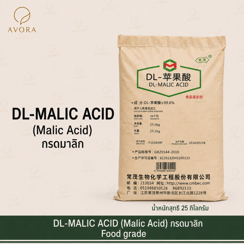 กรดมาลิค DL-Malic Acid ขนาดบรรจุ 25 กิโลกรัม