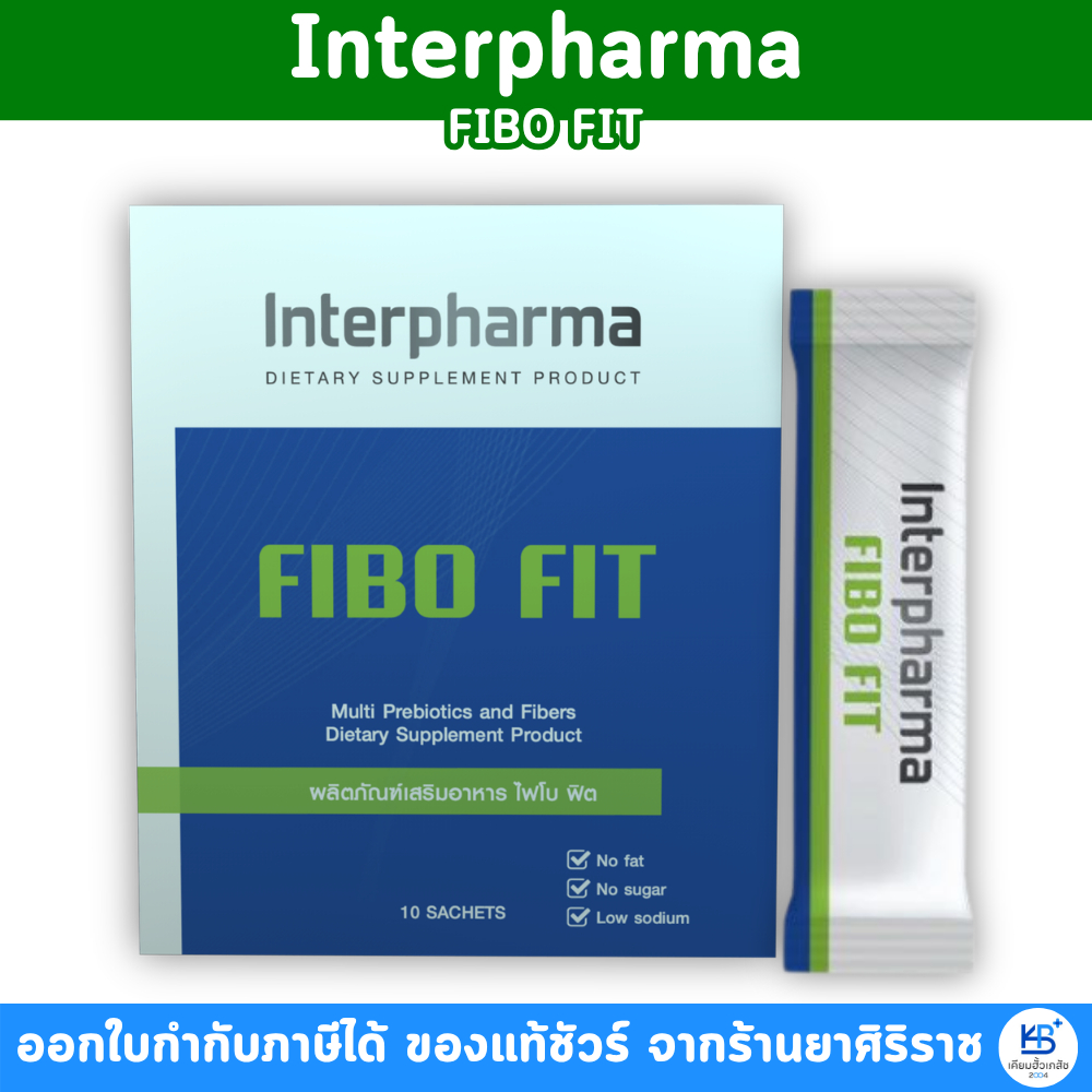 Interpharma FIBO Fit ไฟโบ ฟิต (10 ซอง)