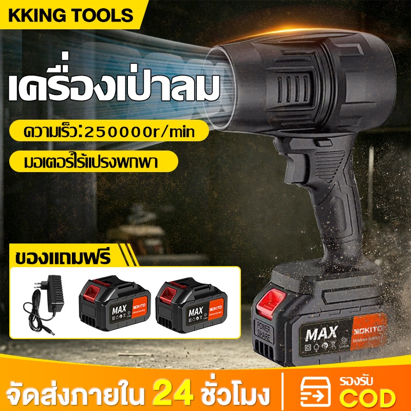 เครื่องเป่าลม 250000r/min เครื่องเป่าลมพกพากำลังแรง แห้งเร็ว ทนทาน ใช้งานได้หลากหลายทั้งบ้านและงานต่างๆ