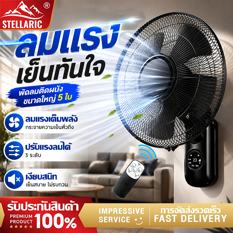 🌹 ซื้อ 1 แถม 1 🌹 พัดลมติดผนัง 16 นิ้ว รีโมทคอนโทรล หัวหมุน ราคาถูก ใช้งานง่าย ประหยัดพลังงาน เงียบเป็นพิเศษ