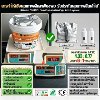 🏆ทนขัด100ปี🏆TERRAFIXสีทาพื้นปูนทรายสีสัน 5KG/15kg สีอีพ็อกซี่ สำหรับพื้นซีเมนต์ กระเบื้อง ไม้ กันน้ํา สีทาพื้นลายหินอ่อน