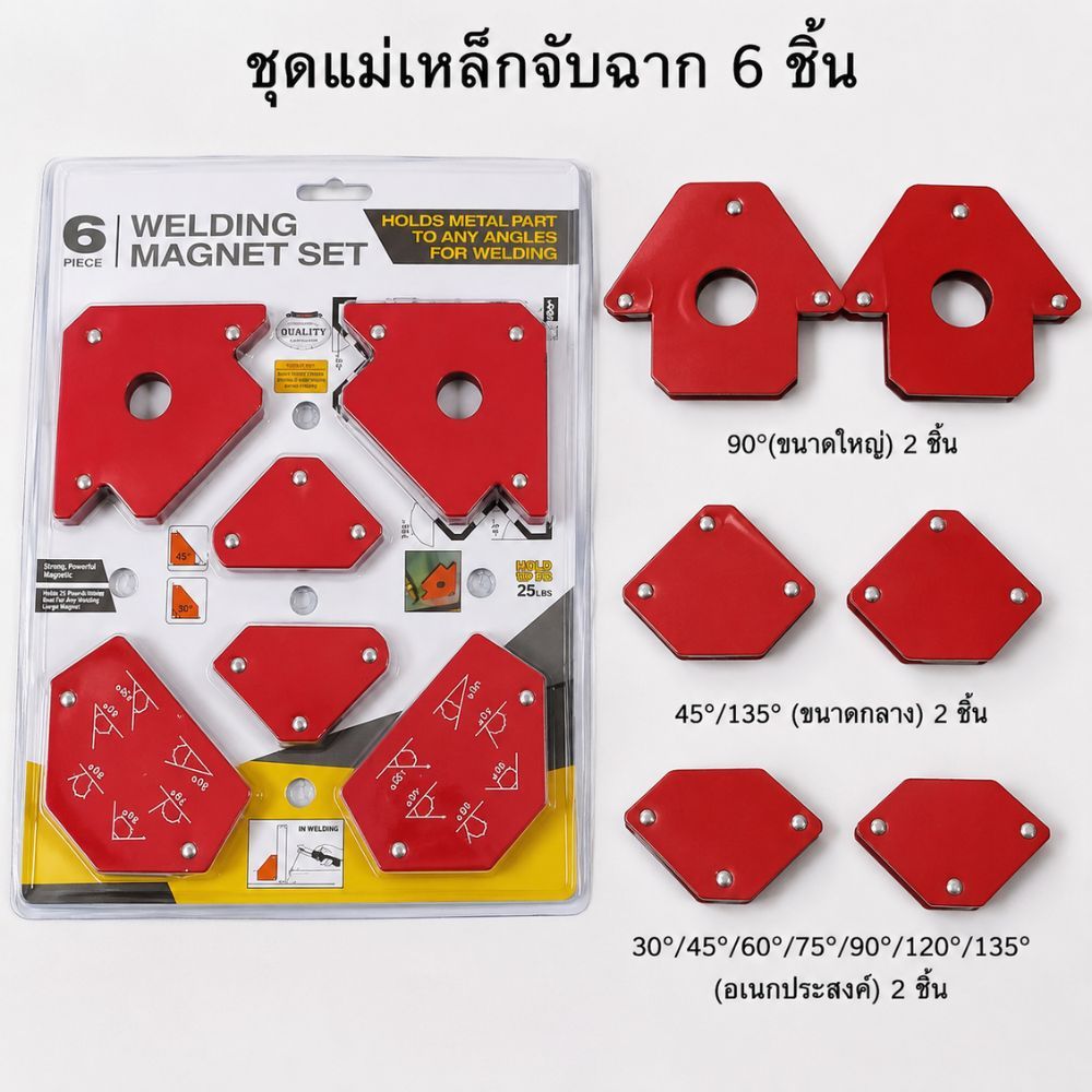 No.2945 แม่เหล็กฉาก 6 ชิ้น แม่เหล็กจับฉาก เหล็กฉาก รูปที่ 2
