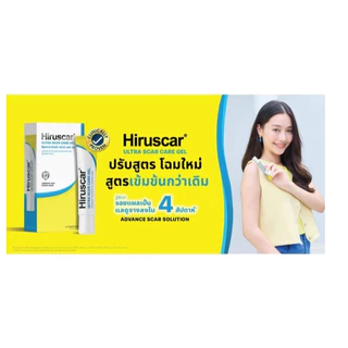 *Hiruscar Ultra Scar Care Gel Alcohol Free ลดรอยแผลเป็น 5g-25g เจลบางเบา ซึมเร็ว ผิวบอบบางใช้ได้
