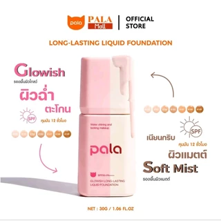 [ ใหม่สูตรโกลด์] PALA รองพื้น SPF50+PA+++ Soft Mist Long-Lasting Liquid Foundationขนาด30g.