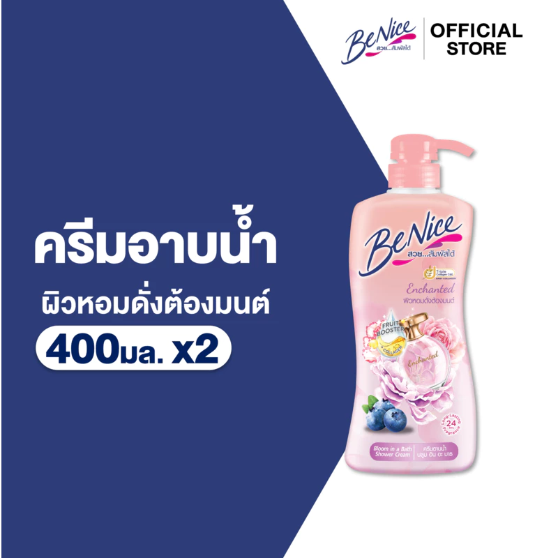 [แพ็ค2] BeNice บีไนซ์ ผลิตภัณฑ์ครีมอาบน้ำ บลูม อิน อะ บาธ เอนชานท์ 450 มล.x2